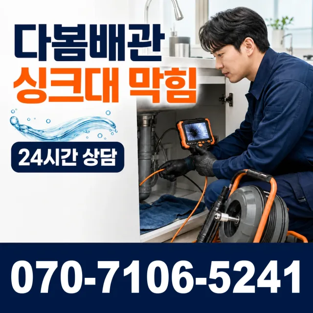 전북 김제시 구수동길 베란다누수 상담 이미지 1