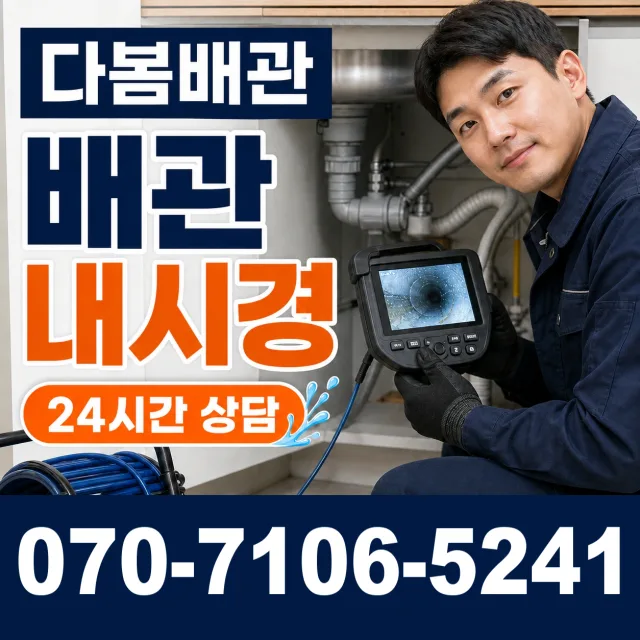 전북 김제시 구수동길 베란다누수 상담 이미지 3