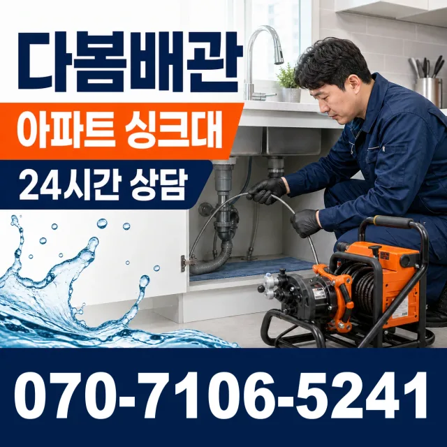 전북 김제시 구수동길 베란다누수 상담 이미지 7